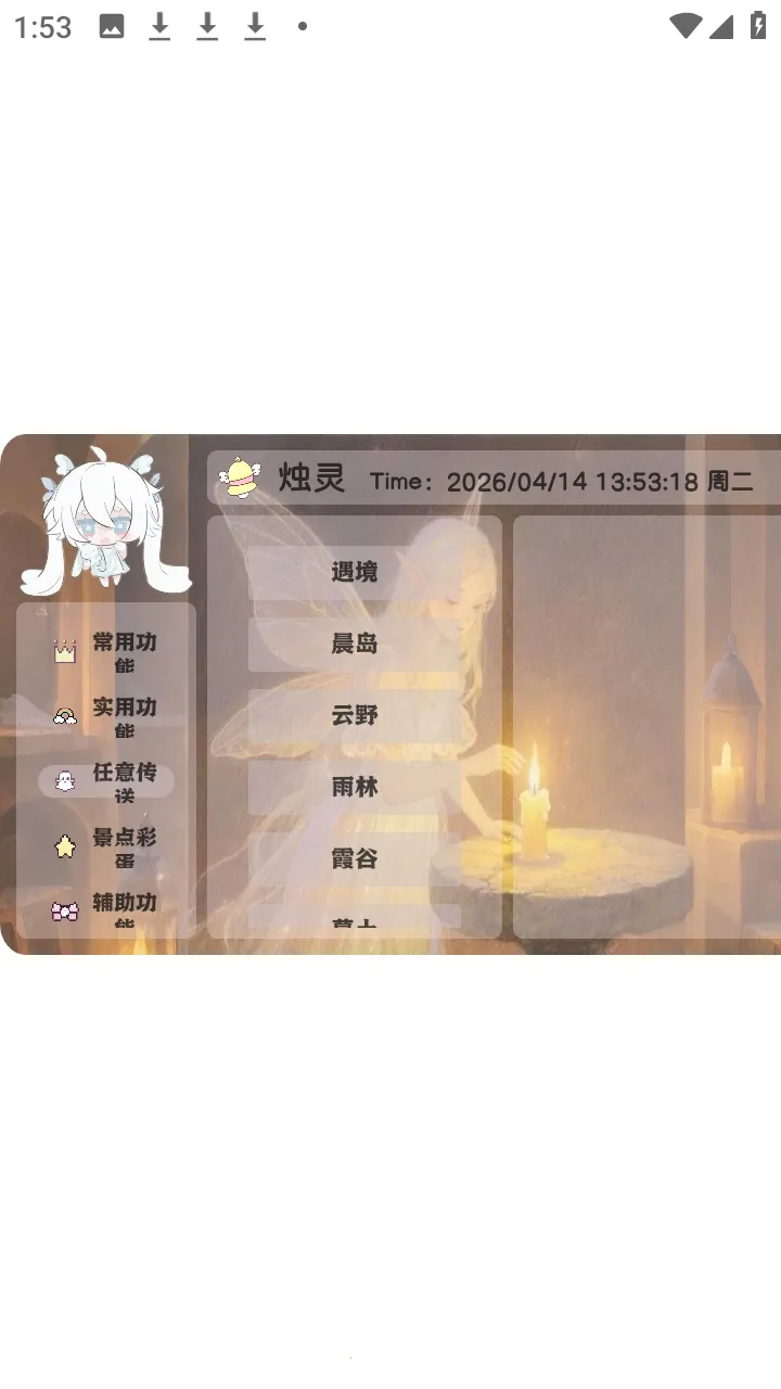 烛灵插件(游戏辅助工具) 烛灵插件(游戏辅助工具)