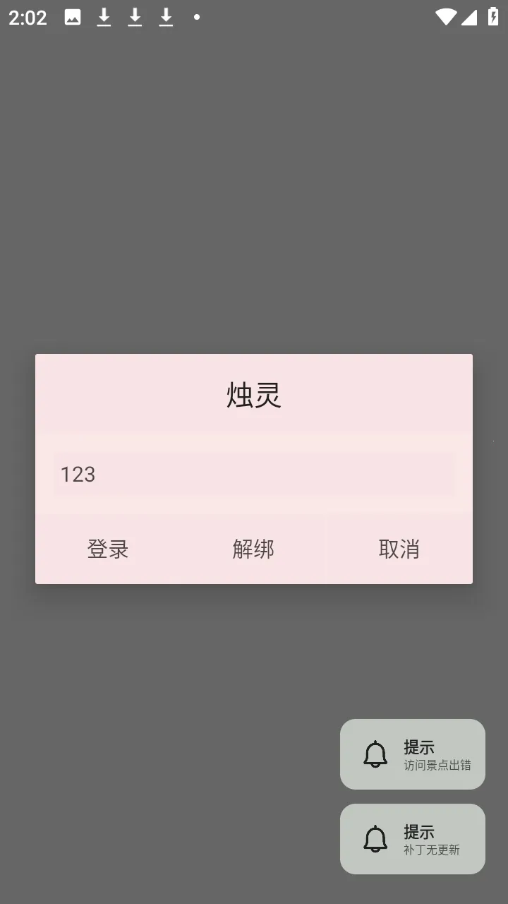 烛灵插件(游戏辅助工具) 烛灵插件(游戏辅助工具)