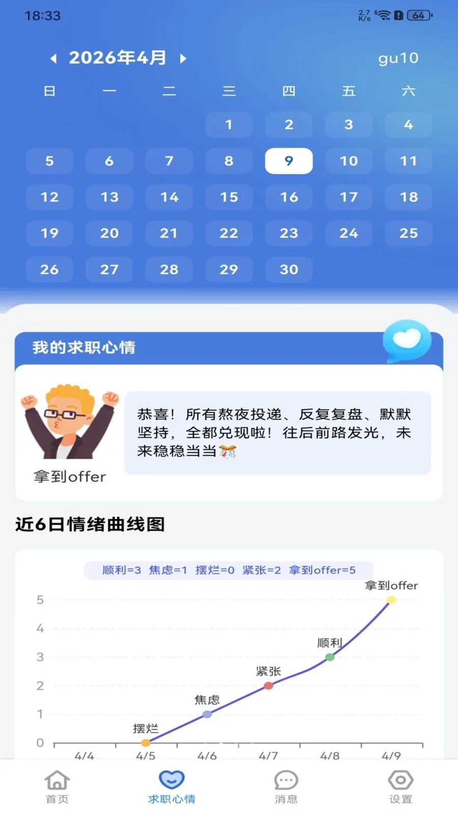 �����ս����㹤2026�ٷ����°汾v1.0.0 �ٷ������ͼ1