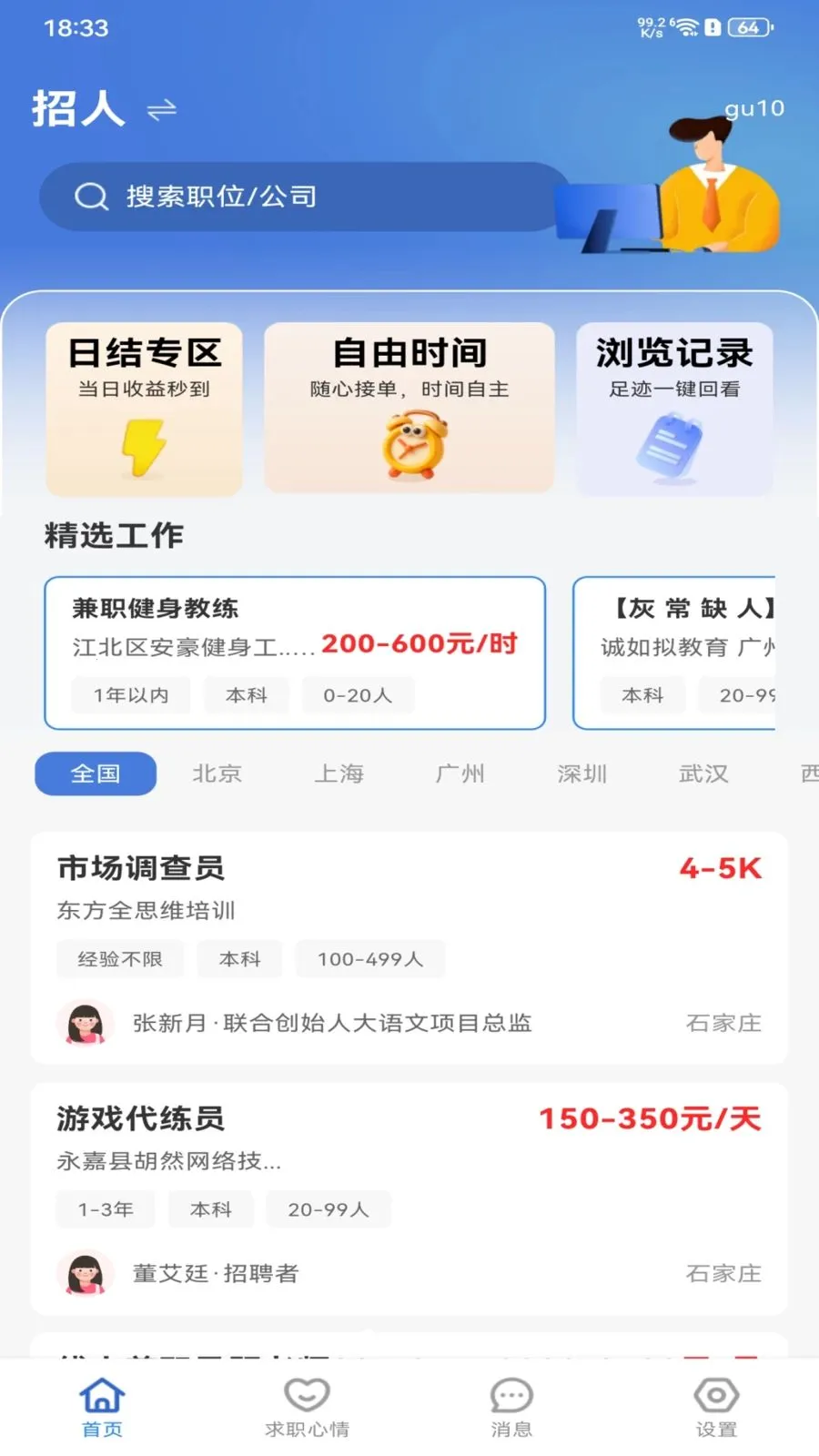 �����ս����㹤2026�ٷ����°汾v1.0.0 �ٷ������ͼ0