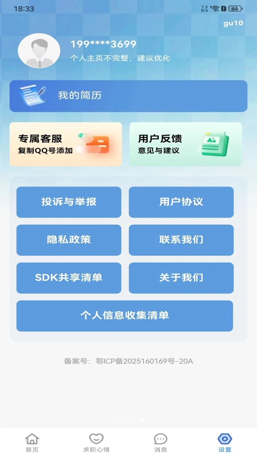 �����ս����㹤2026�ٷ����°汾v1.0.0 �ٷ������ͼ3