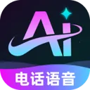 �绰AI����2026���°汾v1.0.0 ��׿��