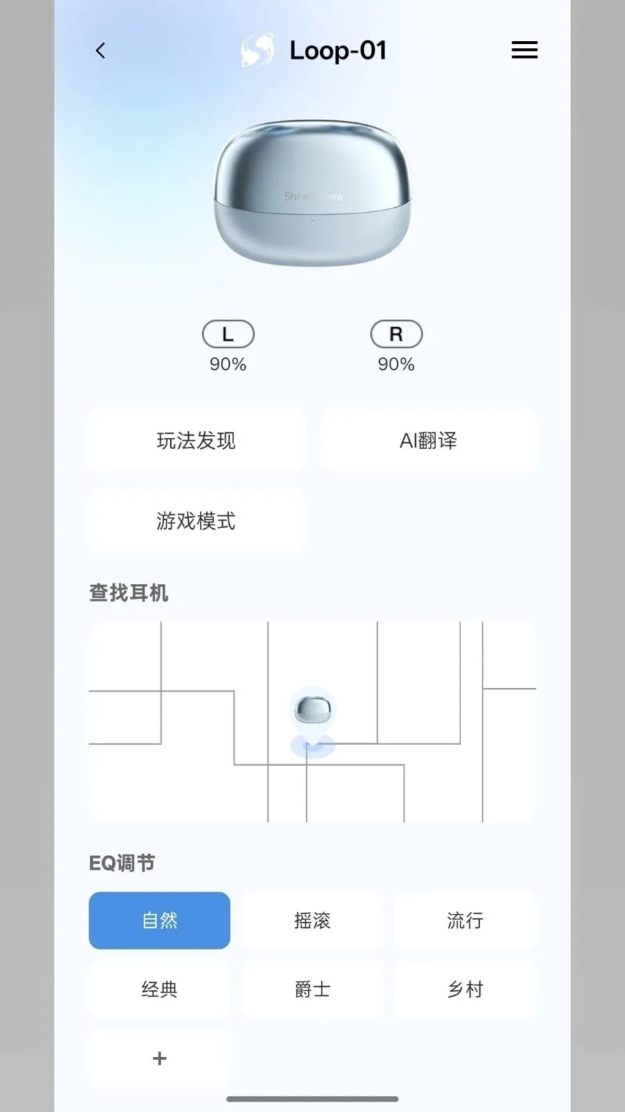 ShineSphere2026下载安装v1.0.00 手机版截图2