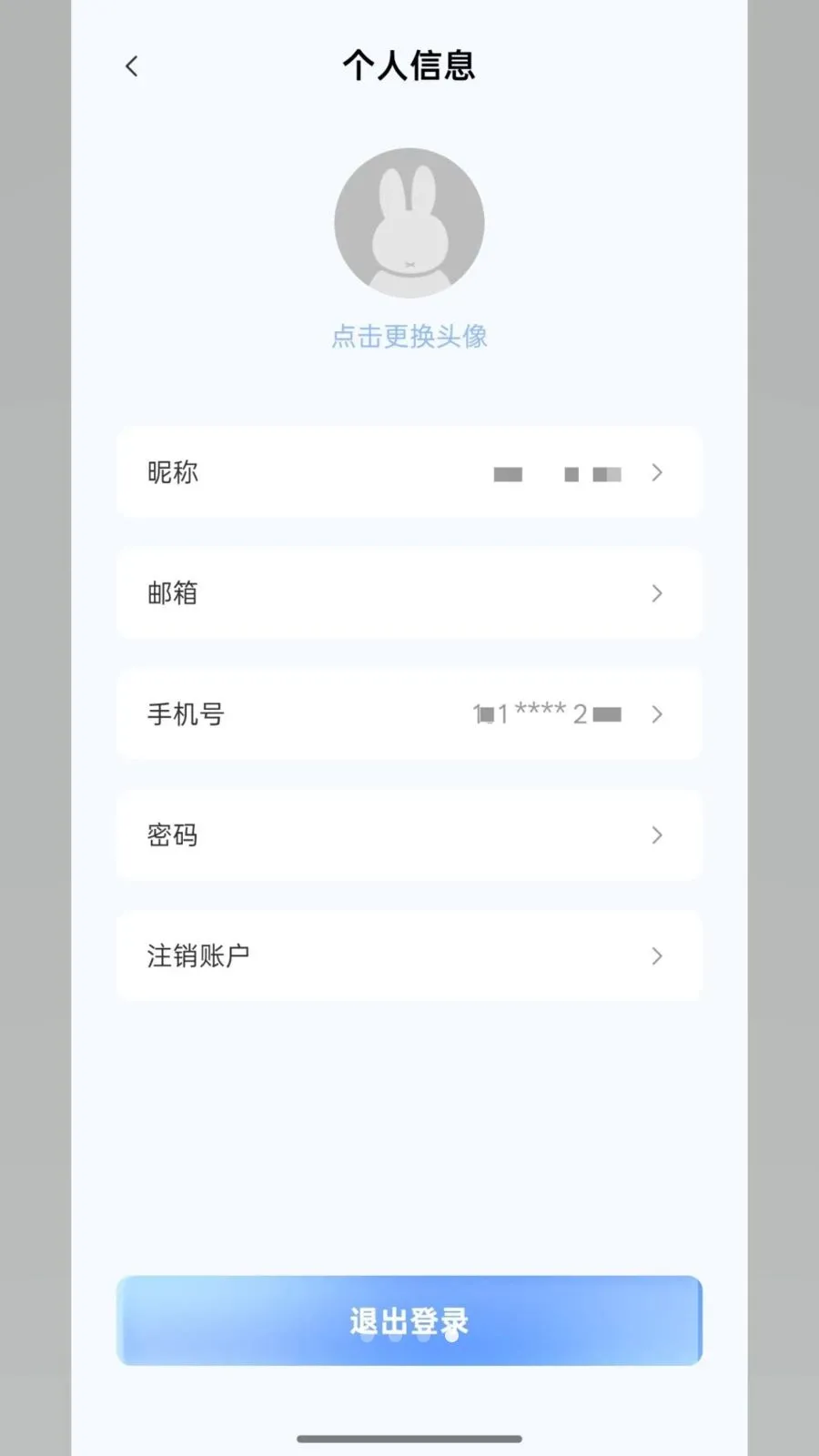 ShineSphere2026下载安装v1.0.00 手机版截图3