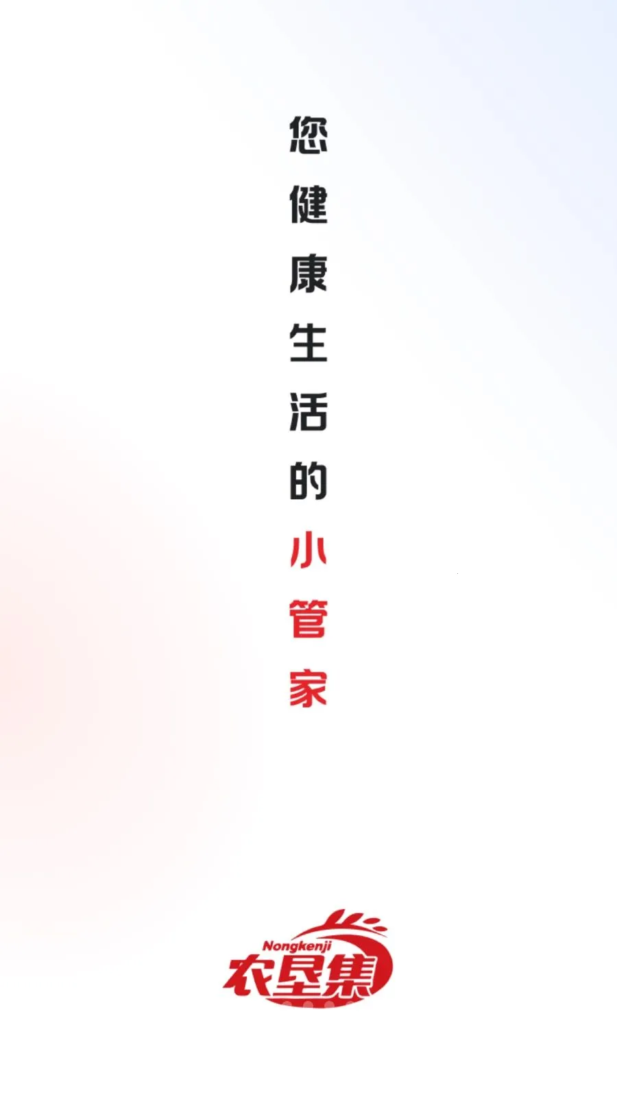 农垦集2026最新版本v26.04.14 官方正版截图0