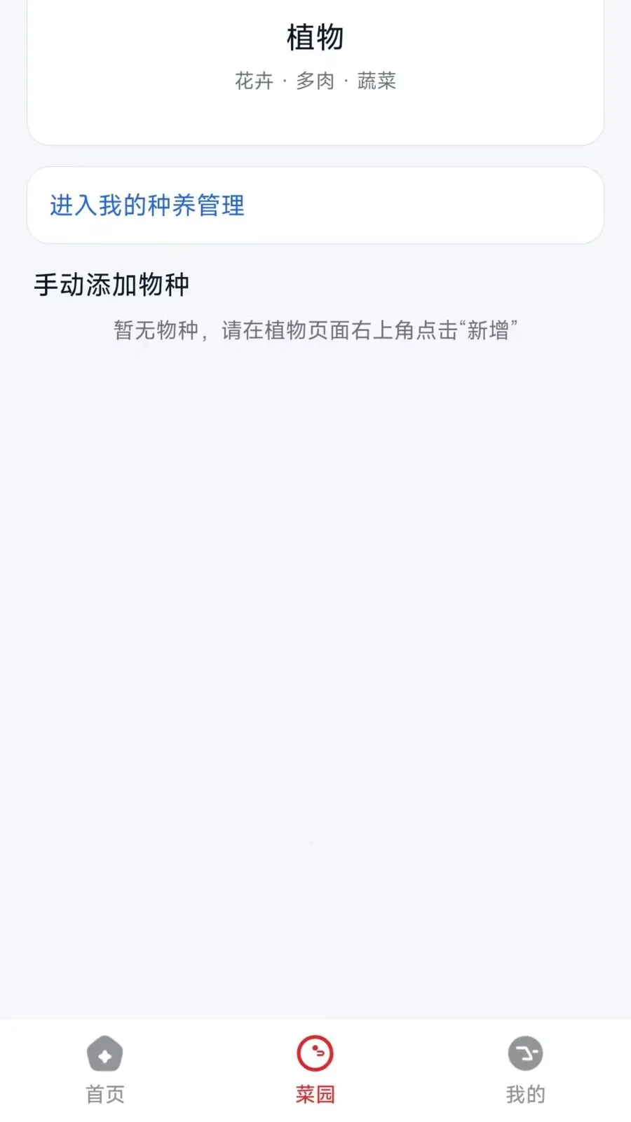 农垦集2026最新版本v26.04.14 官方正版截图3