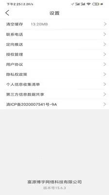 ��Դ΢����(�������ȶ���)v15.6.3 ��Ѱ��ͼ2