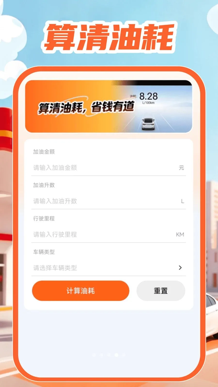 �ͼ۲�ѯͨ(����ʡǮ����)v1.0.0 �ֻ����ͼ3