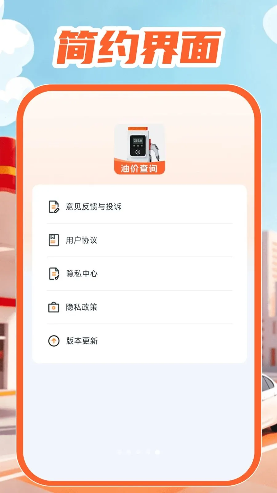 �ͼ۲�ѯͨ(����ʡǮ����)v1.0.0 �ֻ����ͼ4