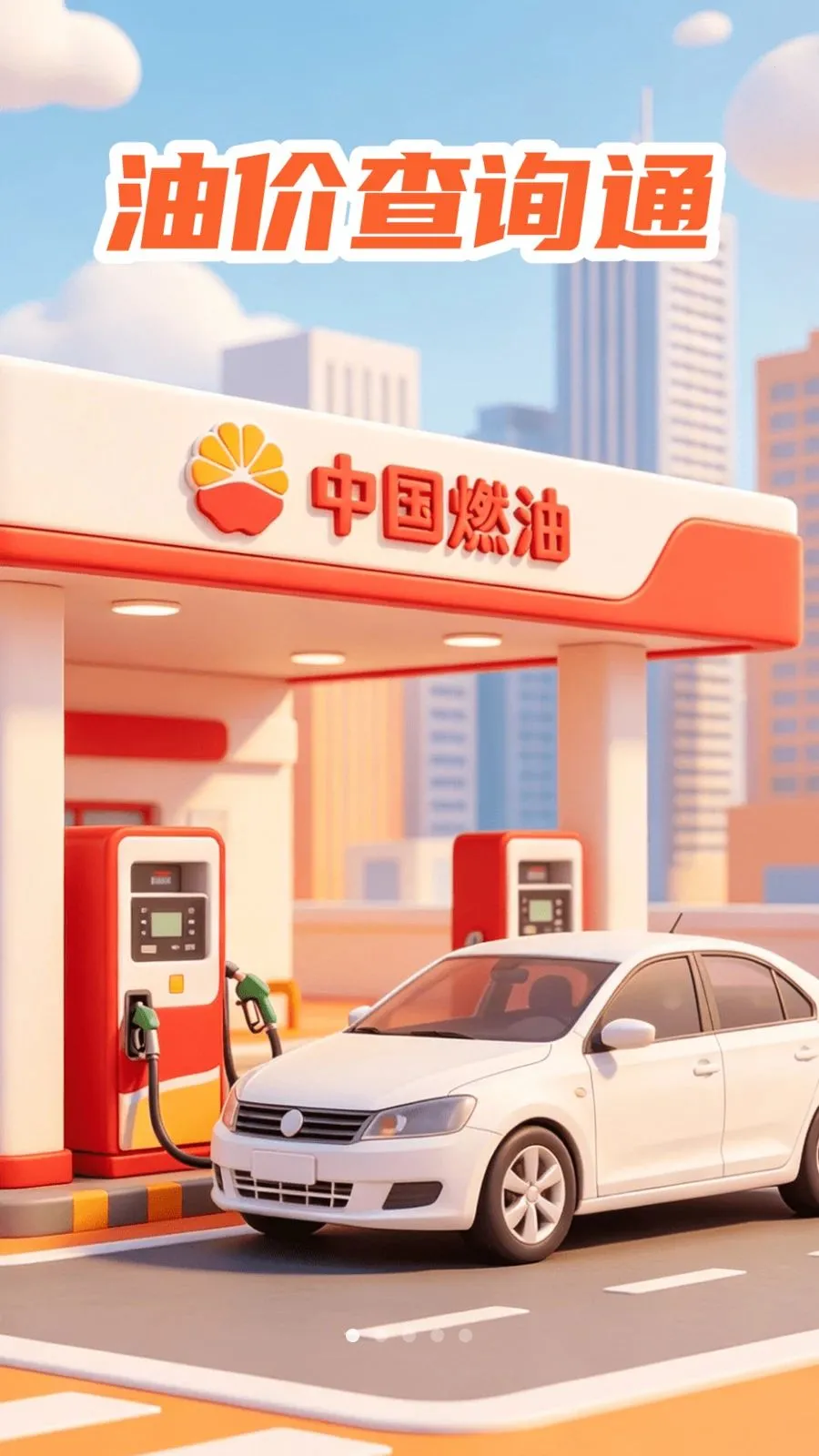 �ͼ۲�ѯͨ(����ʡǮ����)v1.0.0 �ֻ����ͼ0