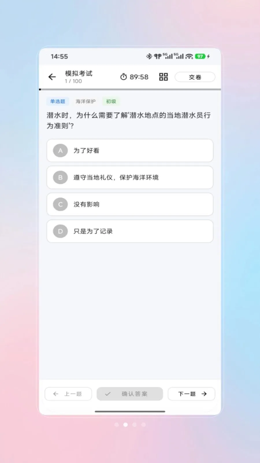 ǱˮԱ���(ǱˮѧϰAPP)V1.0 �ٷ������ͼ1