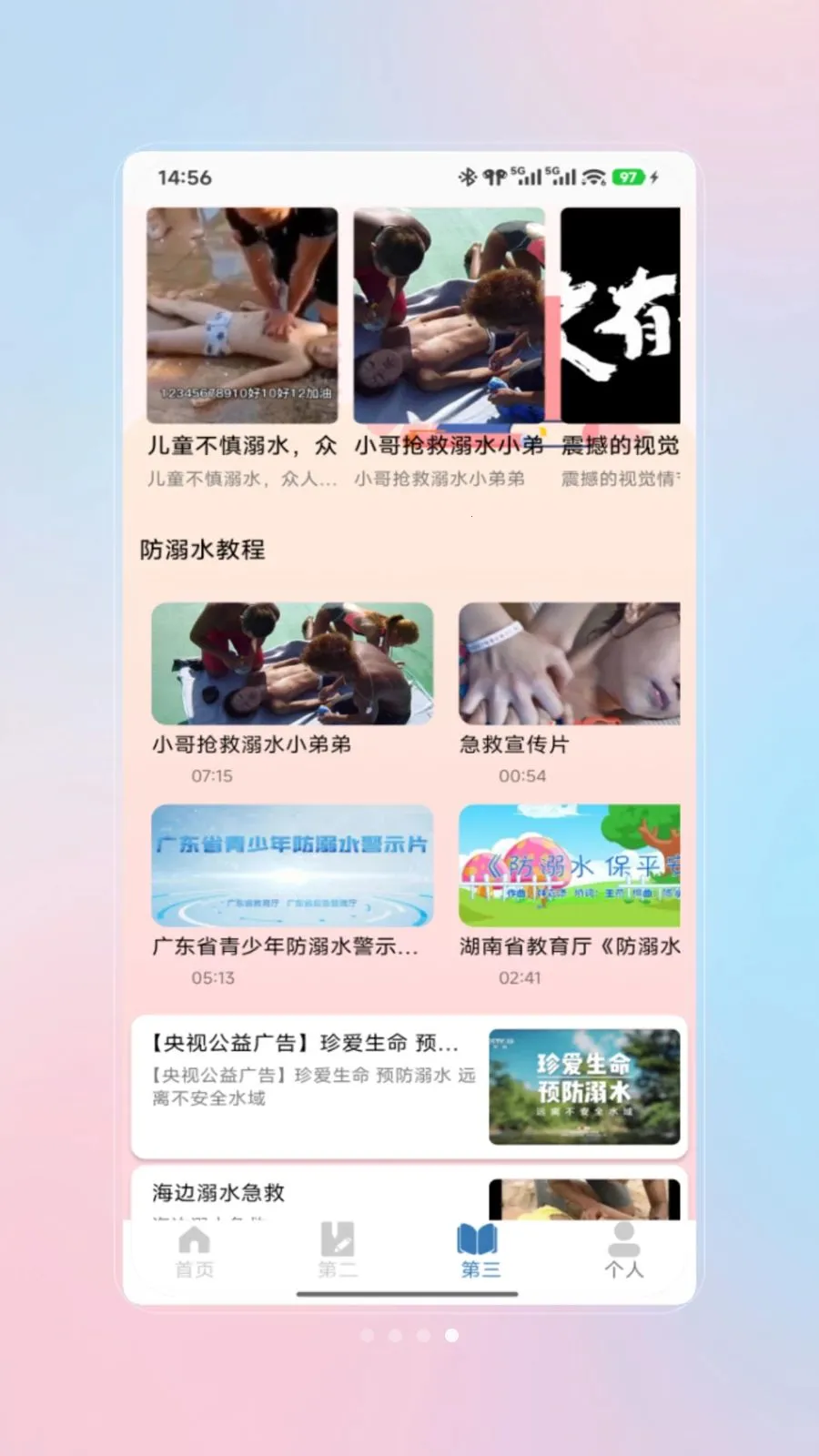 ǱˮԱ���(ǱˮѧϰAPP)V1.0 �ٷ������ͼ3