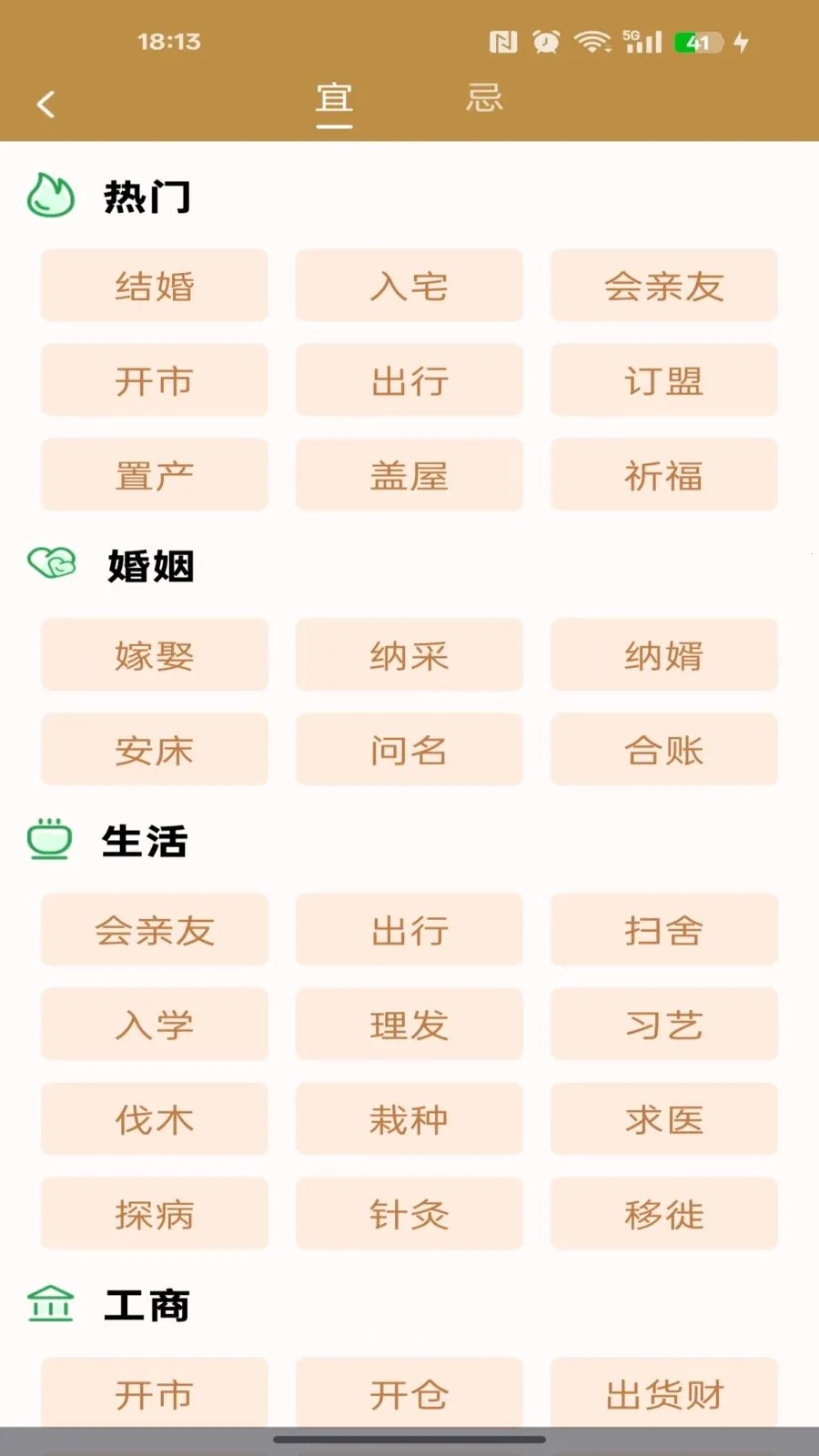 华夏日历黄历免费版(多功能日历软件)v1.0.0 免费版截图0