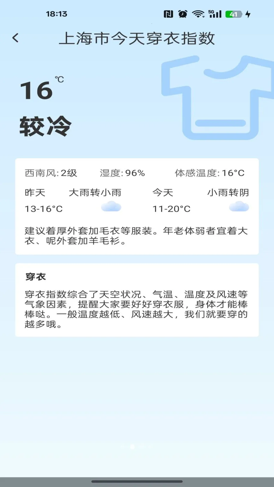华夏日历黄历免费版(多功能日历软件)v1.0.0 免费版截图1