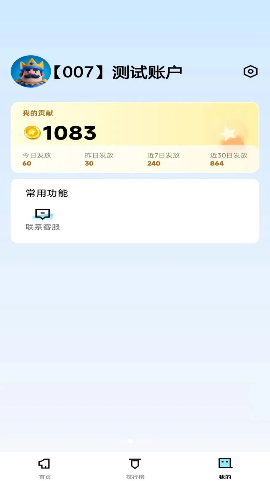 乌龟海战(海战辅助工具)v1.0.0 官方正版截图1