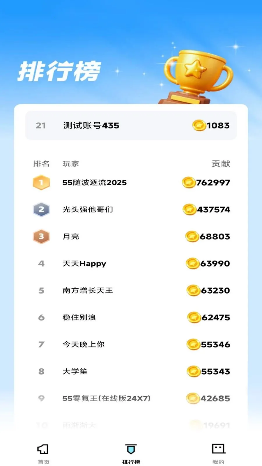 乌龟海战(海战辅助工具)v1.0.0 官方正版截图3