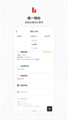 楠枫办公软件(协作办公平台)v1.2.10 安卓版截图1