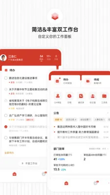 楠枫办公软件(协作办公平台)v1.2.10 安卓版截图0