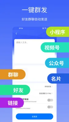 ΢�̱���(΢��Ӫ������)v2.4.0 �ֻ����ͼ1