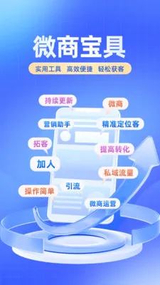 ΢�̱���(΢��Ӫ������)v2.4.0 �ֻ����ͼ0