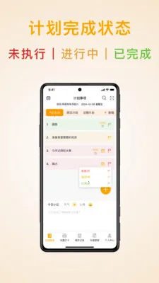 ��ʱ�ƻ��嵥2026�ٷ����°汾v1.6.2 ��Ѱ��ͼ1