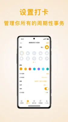 ��ʱ�ƻ��嵥2026�ٷ����°汾v1.6.2 ��Ѱ��ͼ4