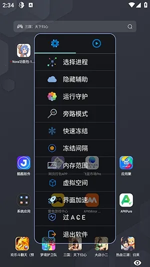 Nova���ܰ����ܰ�(��Ϸ��������)v1.2.6 �ٷ������ͼ0