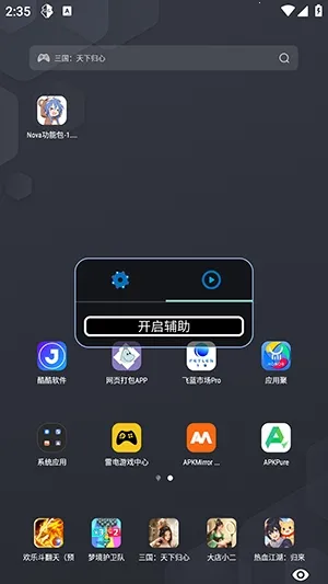 Nova���ܰ����ܰ�(��Ϸ��������)v1.2.6 �ٷ������ͼ3