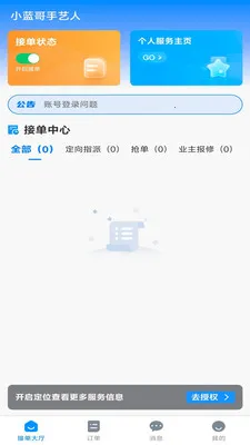 С����������2026�ٷ����°汾v1.0.0 �ٷ������ͼ0