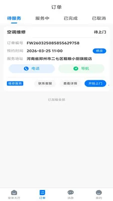 С����������2026�ٷ����°汾v1.0.0 �ٷ������ͼ1