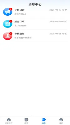 С����������2026�ٷ����°汾v1.0.0 �ٷ������ͼ3