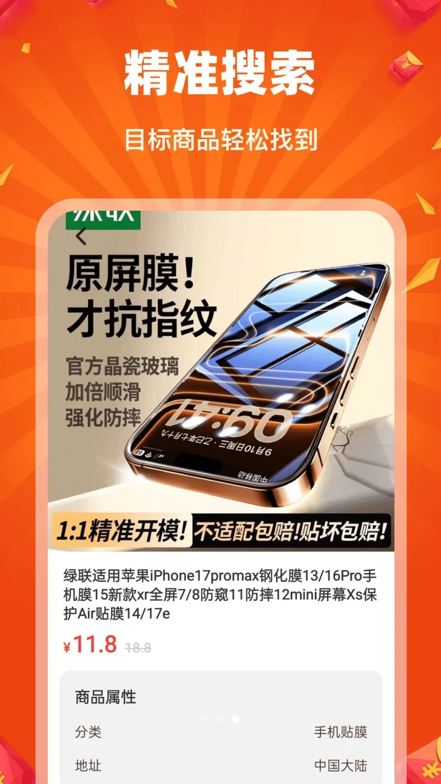 淘购特价商城(省钱购物APP)v1.0.0 安卓版截图2