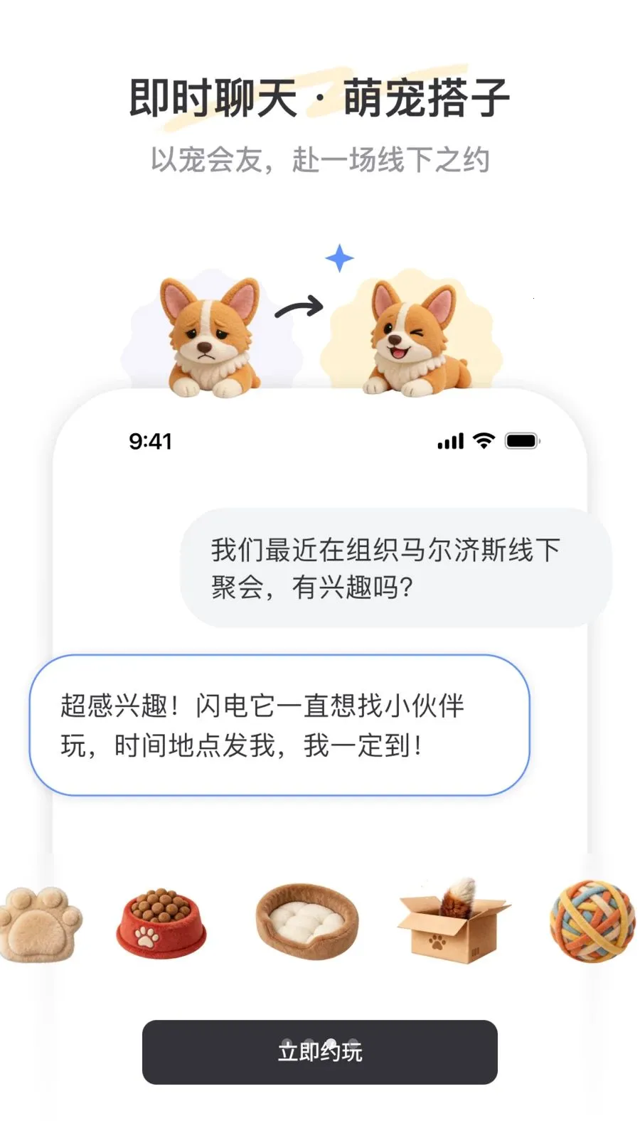 PetSpace(萌宠社交平台)v1.0 安卓版截图2
