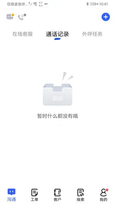 得助智能客服2026官方最新版本v2.9.7 官方正版截图2