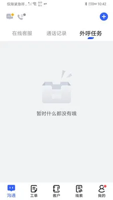 得助智能客服2026官方最新版本v2.9.7 官方正版截图3