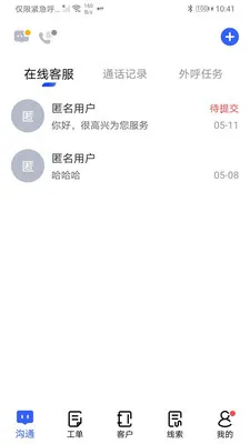 得助智能客服2026官方最新版本v2.9.7 官方正版截图0