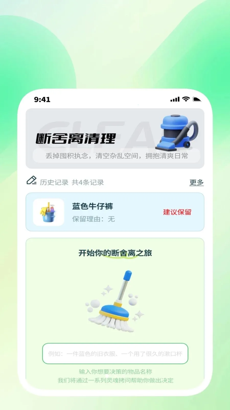 ���������ܼ�2026�ٷ�����v1.0.3 ��׿���ͼ0