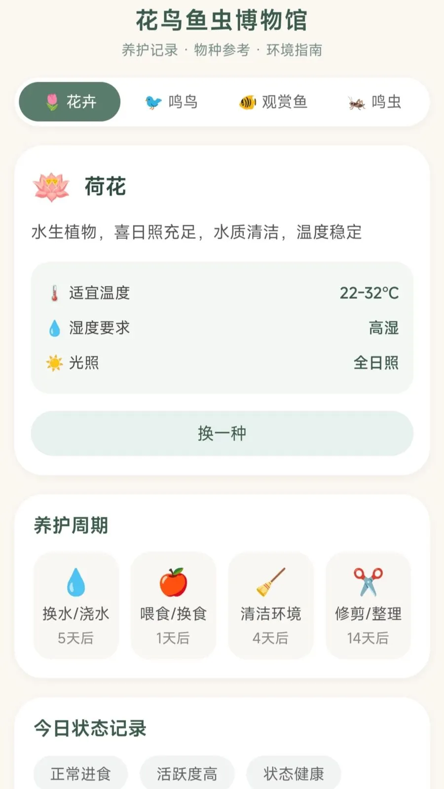 ����С�߰�׿���ֻ���v1.0.1.27514183 ��Ѱ��ͼ1