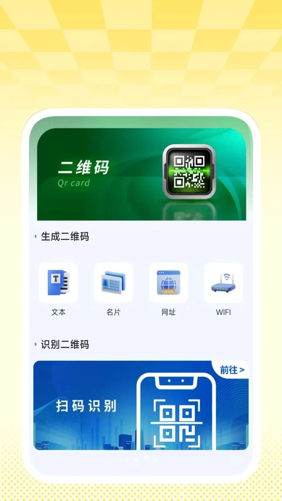 �����ɨ����(�칫Ч�ʹ���)v1.0.2 �ٷ������ͼ1