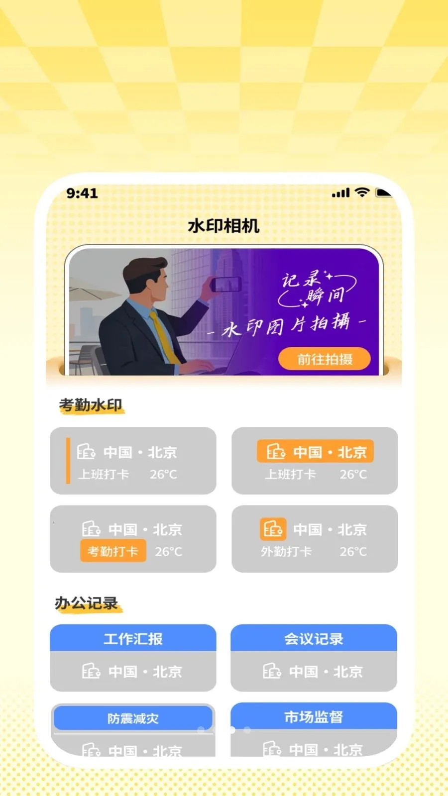 �����ɨ����(�칫Ч�ʹ���)v1.0.2 �ٷ������ͼ2