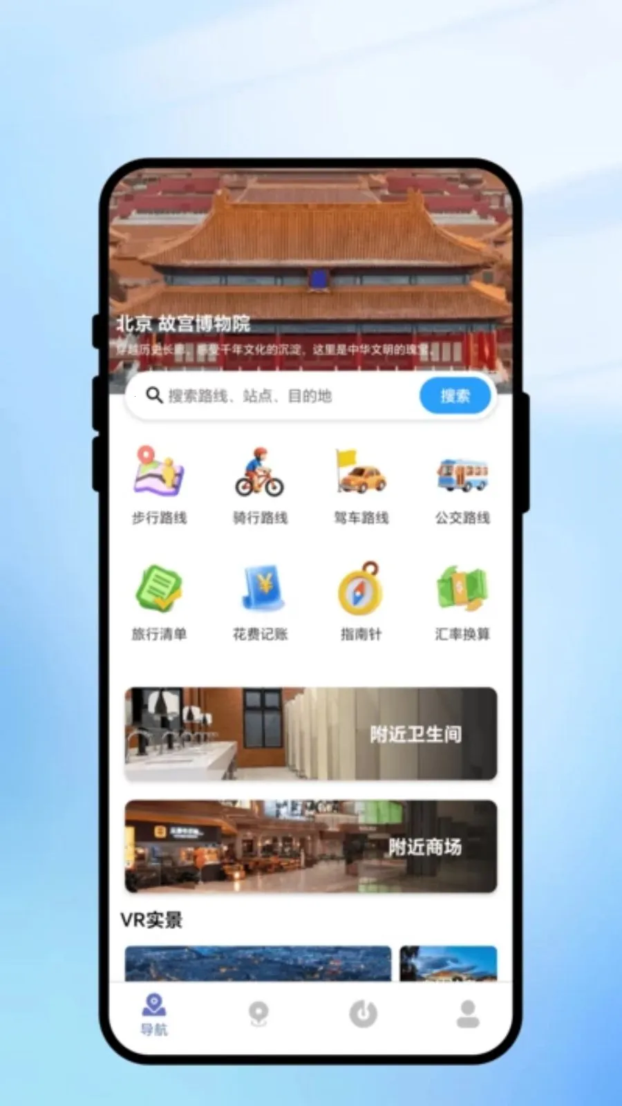 ���㼣������ͨ(������е���)v2.0.1 ��Ѱ��ͼ0