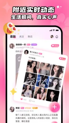 蜜聊伴安卓版手机版v2.5.0 安卓版截图3