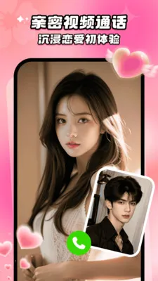 蜜聊伴安卓版手机版v2.5.0 安卓版截图1