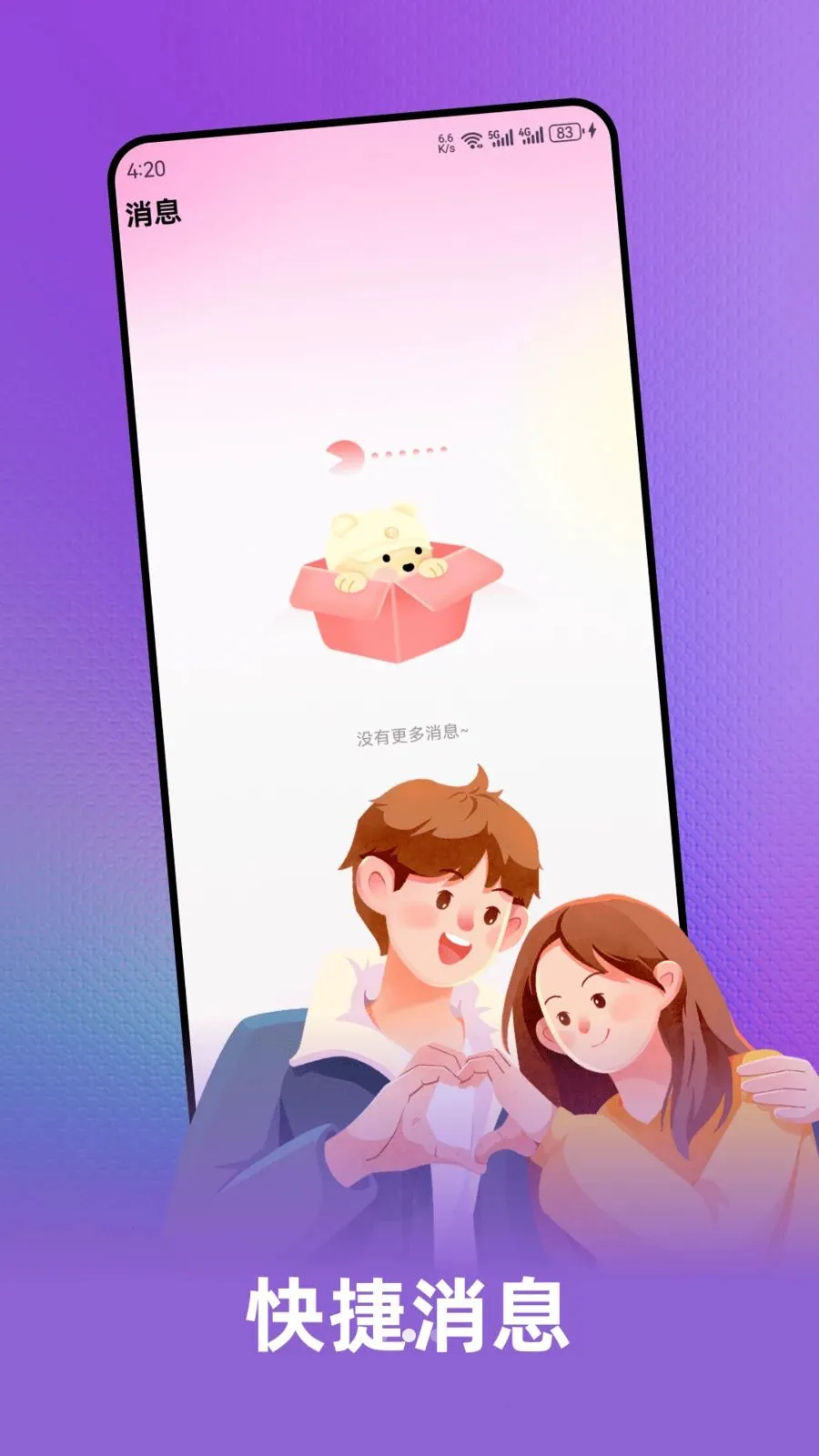 桥盼(语音聊天平台)v1.5.5 官方正版截图1