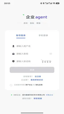 ��ҵagent(��ҵ�칫Ӧ��)v1.0.2 ��Ѱ��ͼ1