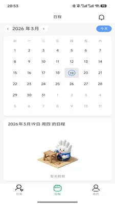 ��ҵagent(��ҵ�칫Ӧ��)v1.0.2 ��Ѱ��ͼ3