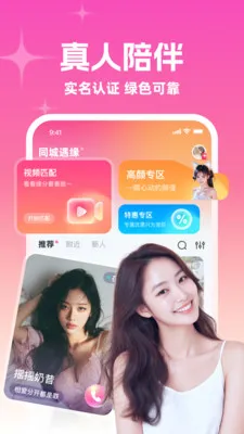 ����į��2026�ٷ����°汾v3.3.0 �ֻ����ͼ3