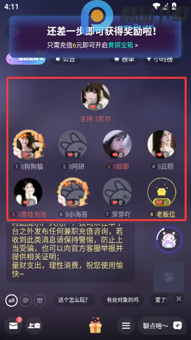 ���ý���(�����罻ƽ̨)v4.1.9 ��Ѱ��ͼ4