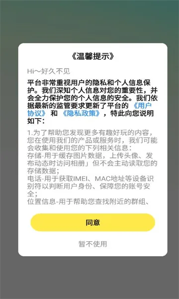 ���ý���(�����罻ƽ̨)v4.1.9 ��Ѱ��ͼ2