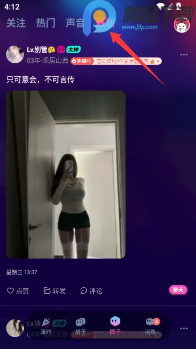 ���ý���(�����罻ƽ̨)